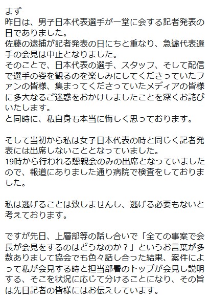 川合俊一会長のインスタグラムから