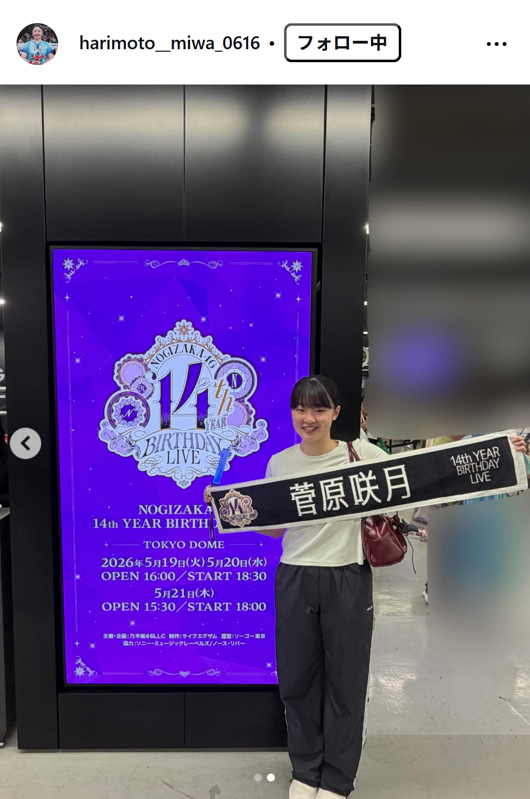 張本美和のインスタグラムから
