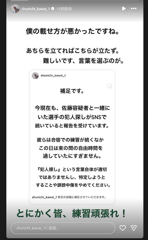 川合俊一会長のインスタグラムから