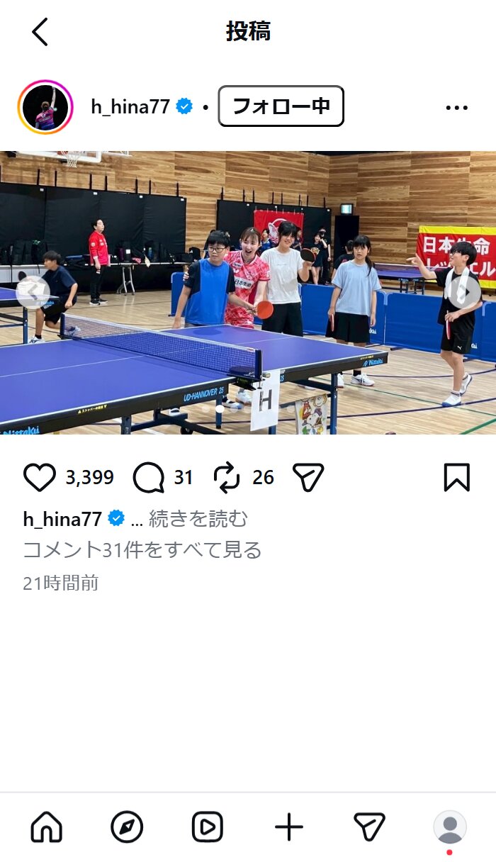 早田ひなのインスタグラムから