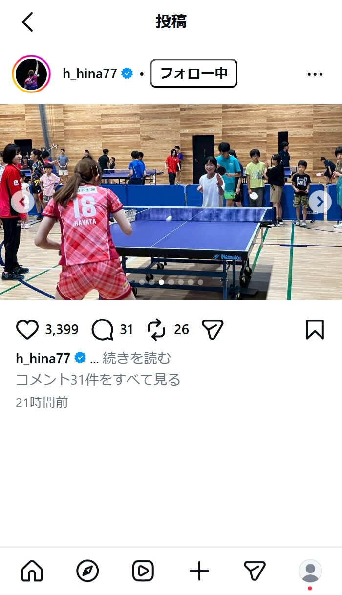 早田ひなのインスタグラムから