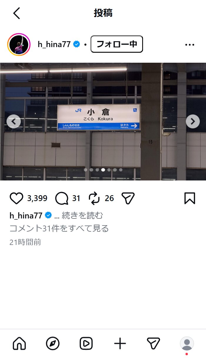 早田ひなのインスタグラムから