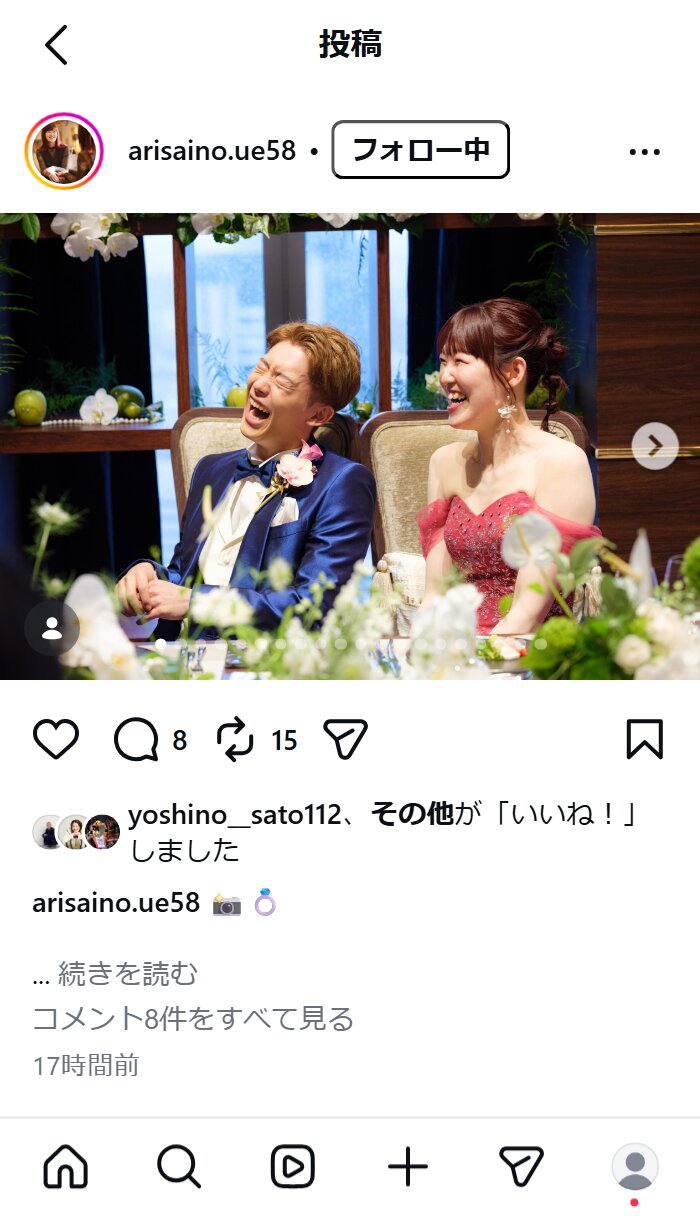 井上愛里沙さんのインスタグラムから