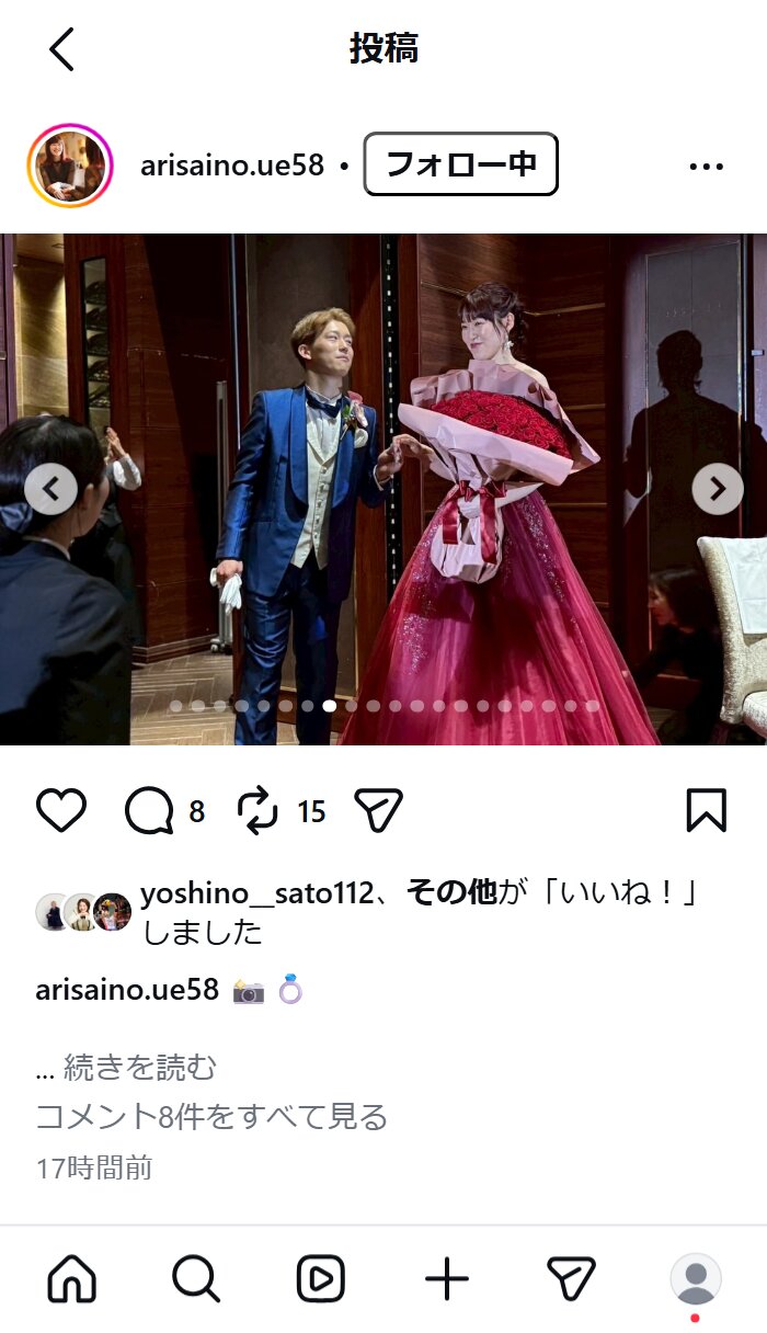 井上愛里沙さんのインスタグラムから