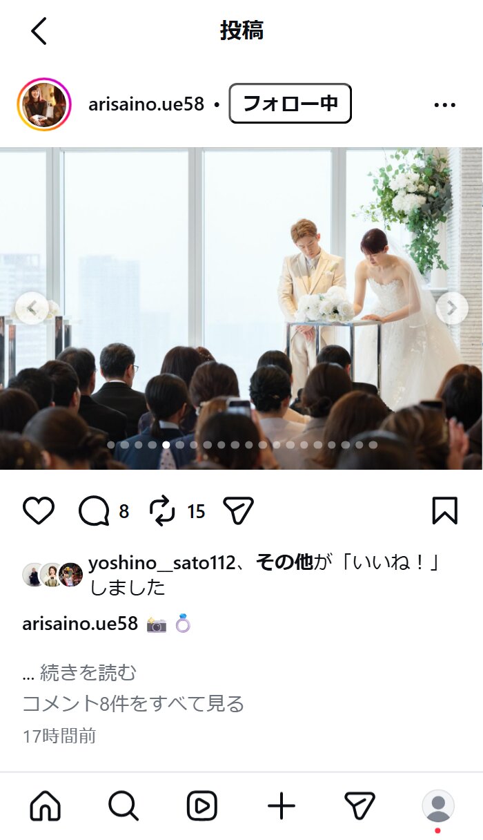 井上愛里沙さんのインスタグラムから