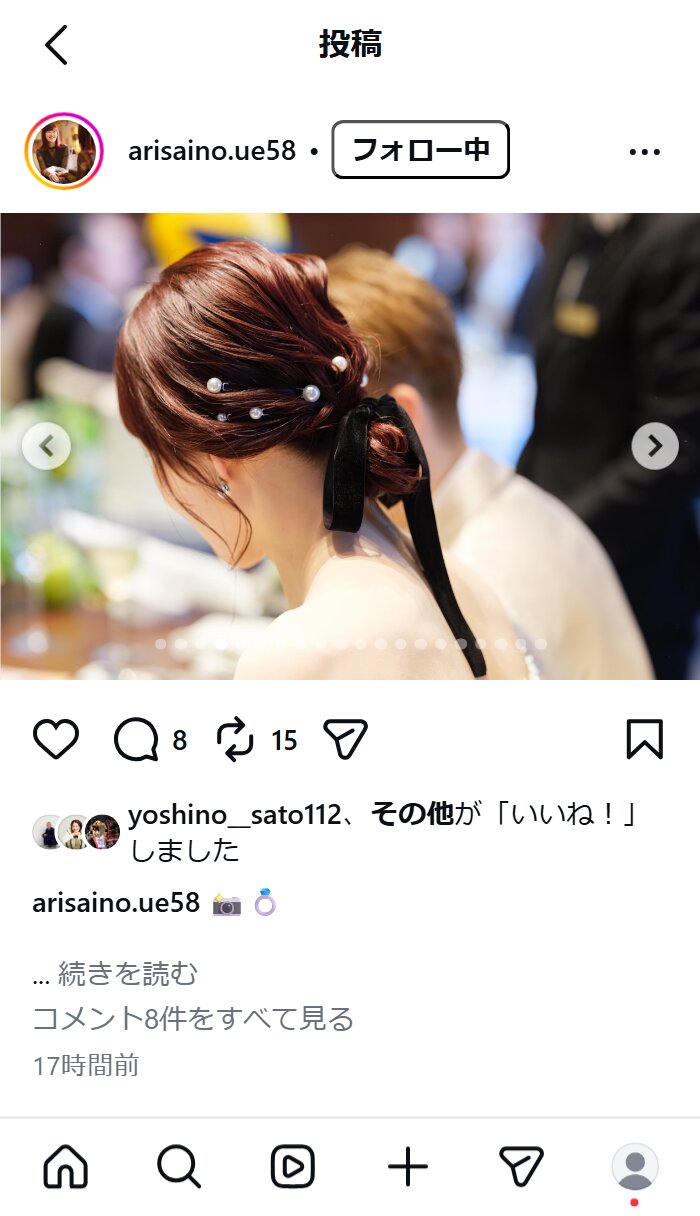 井上愛里沙さんのインスタグラムから