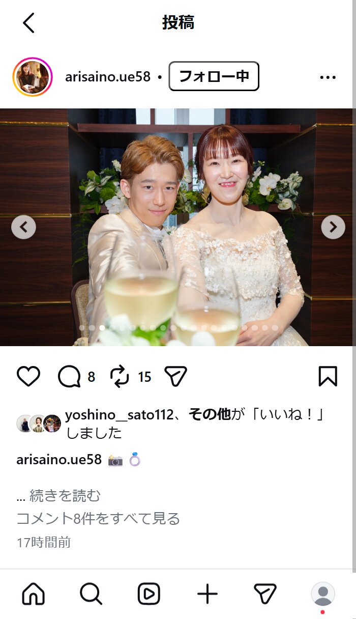 井上愛里沙さんのインスタグラムから