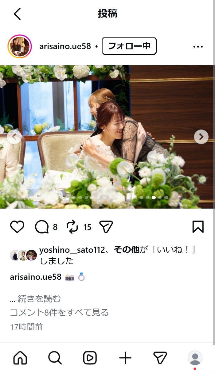 井上愛里沙さんのインスタグラムから