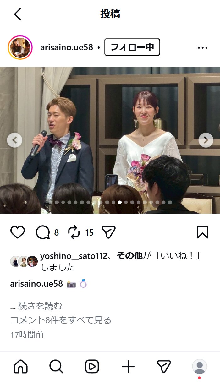 井上愛里沙さんのインスタグラムから