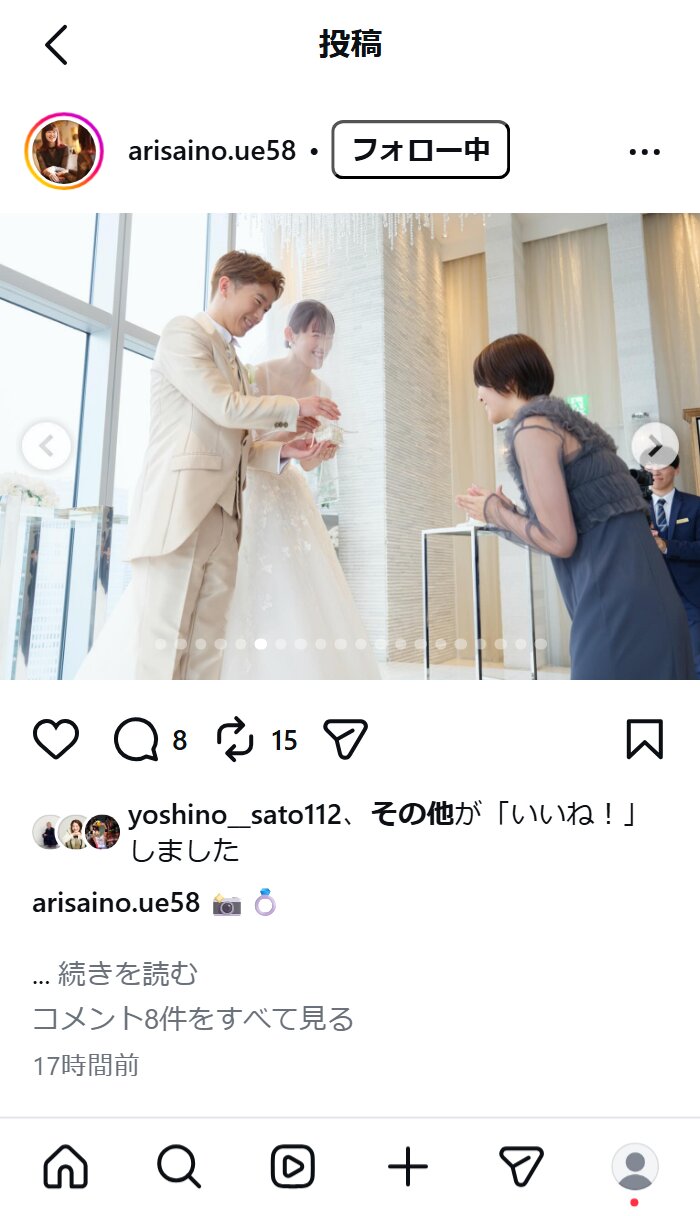 井上愛里沙さんのインスタグラムから