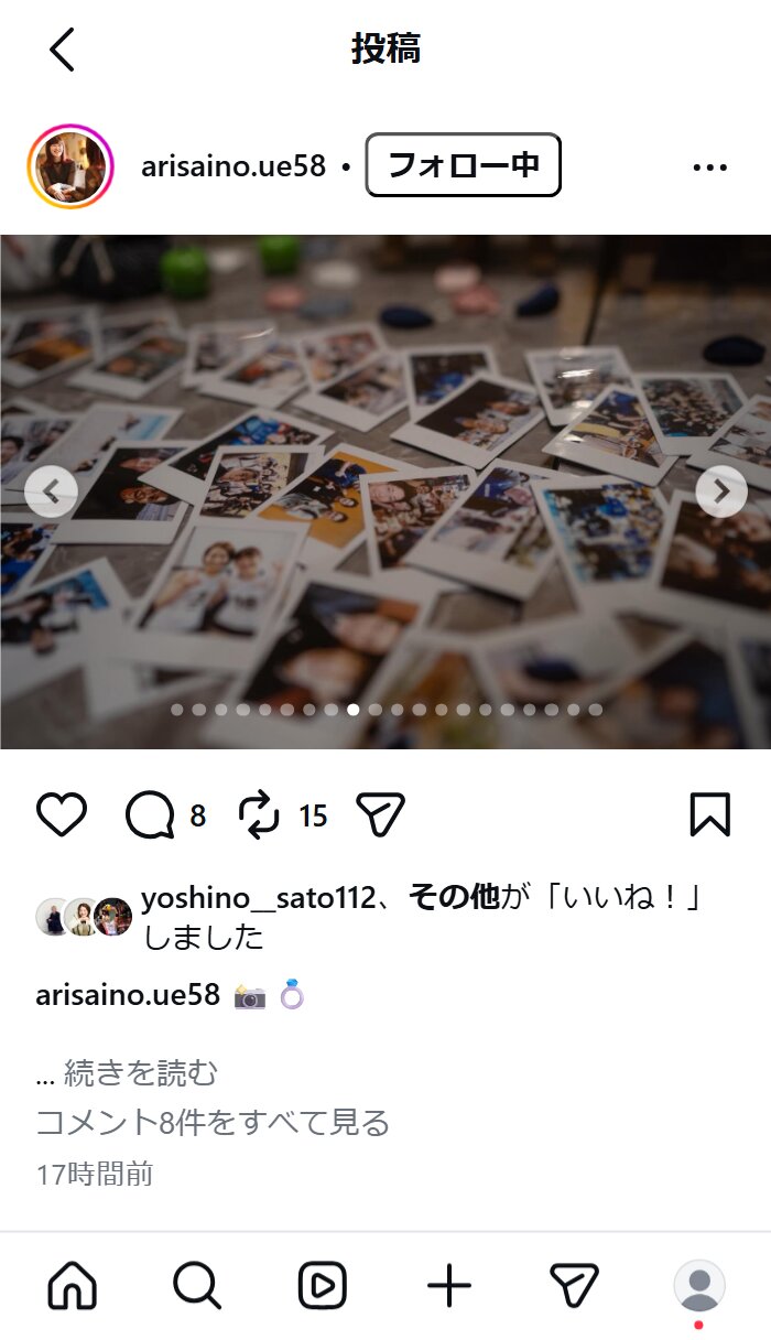 井上愛里沙さんのインスタグラムから