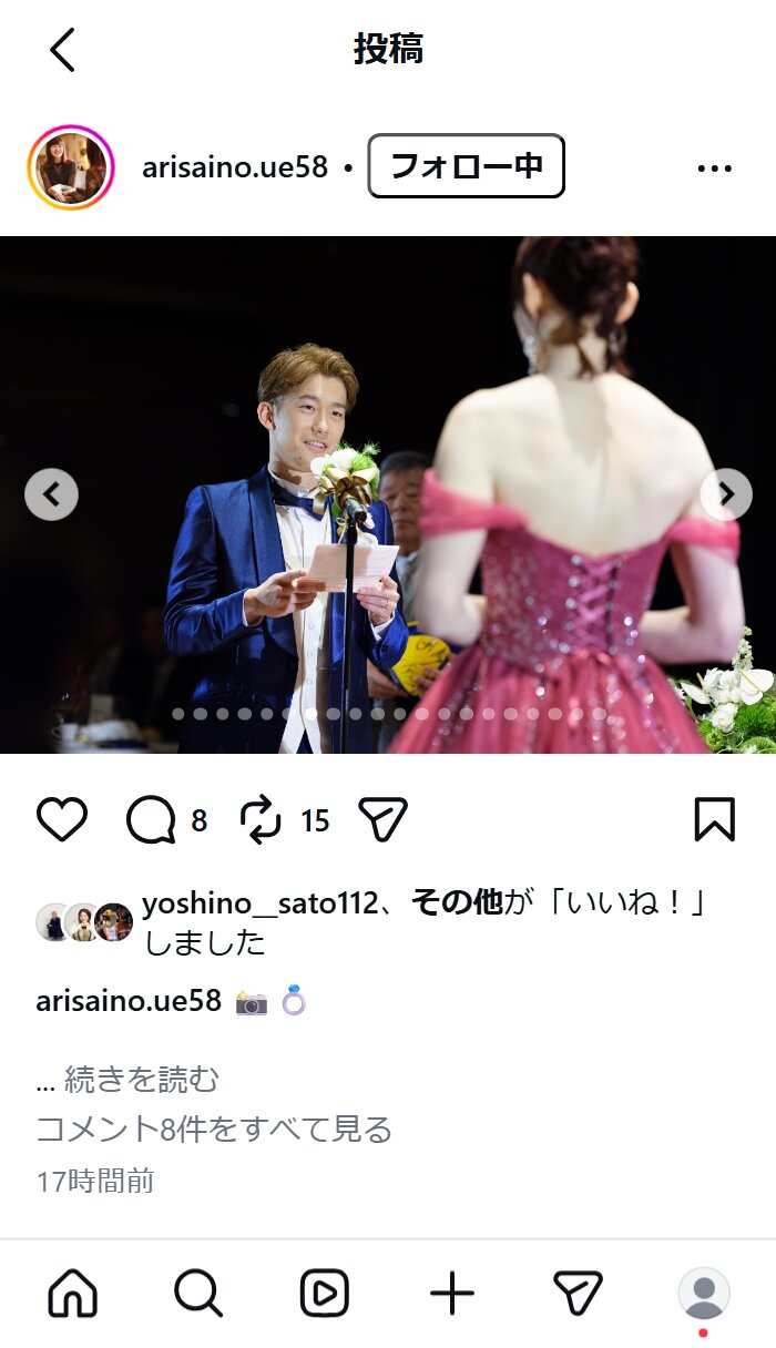 井上愛里沙さんのインスタグラムから