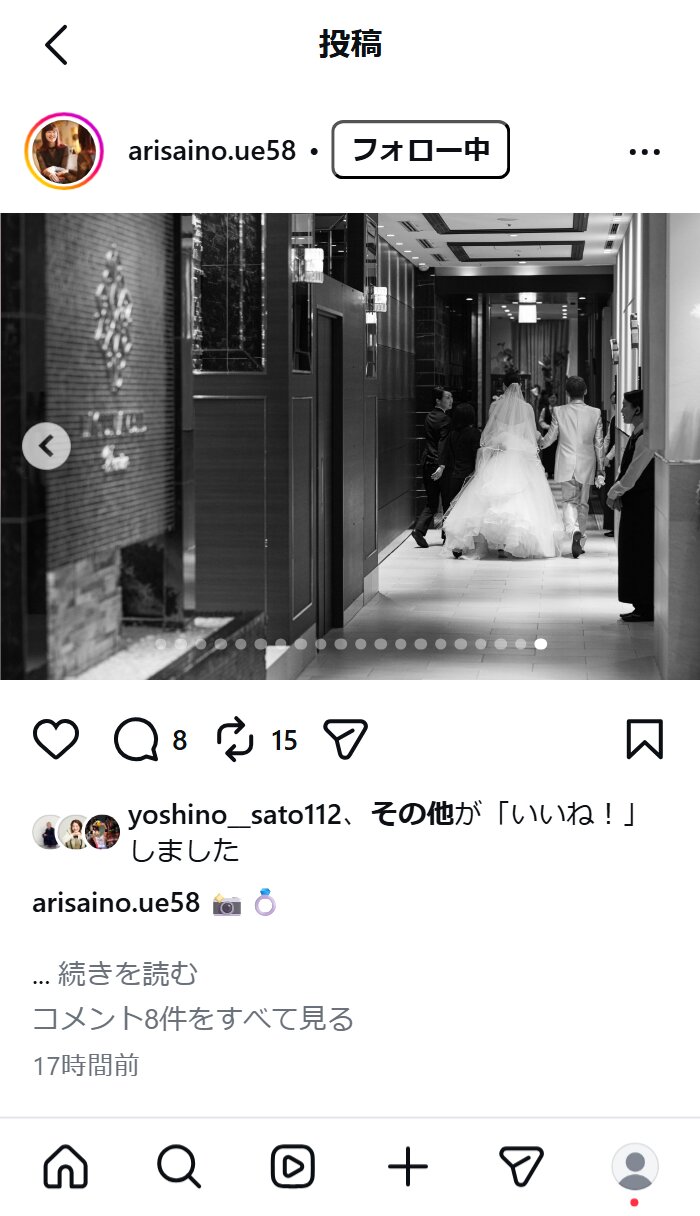 井上愛里沙さんのインスタグラムから