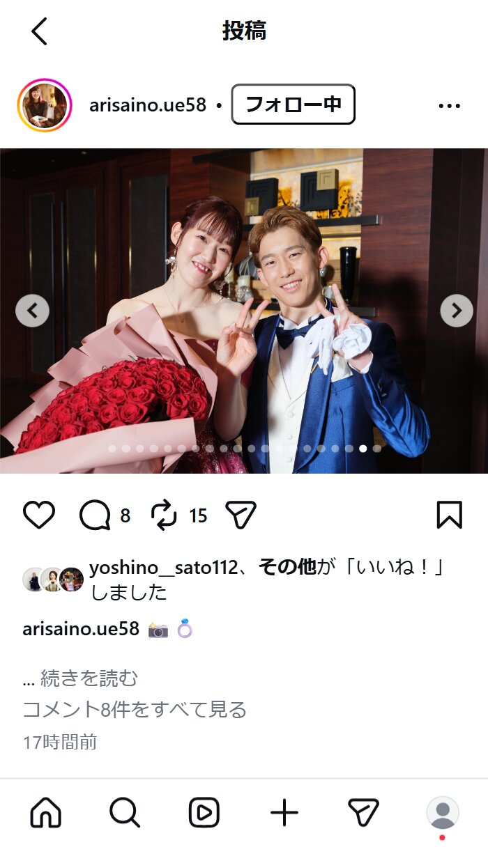 井上愛里沙さんのインスタグラムから