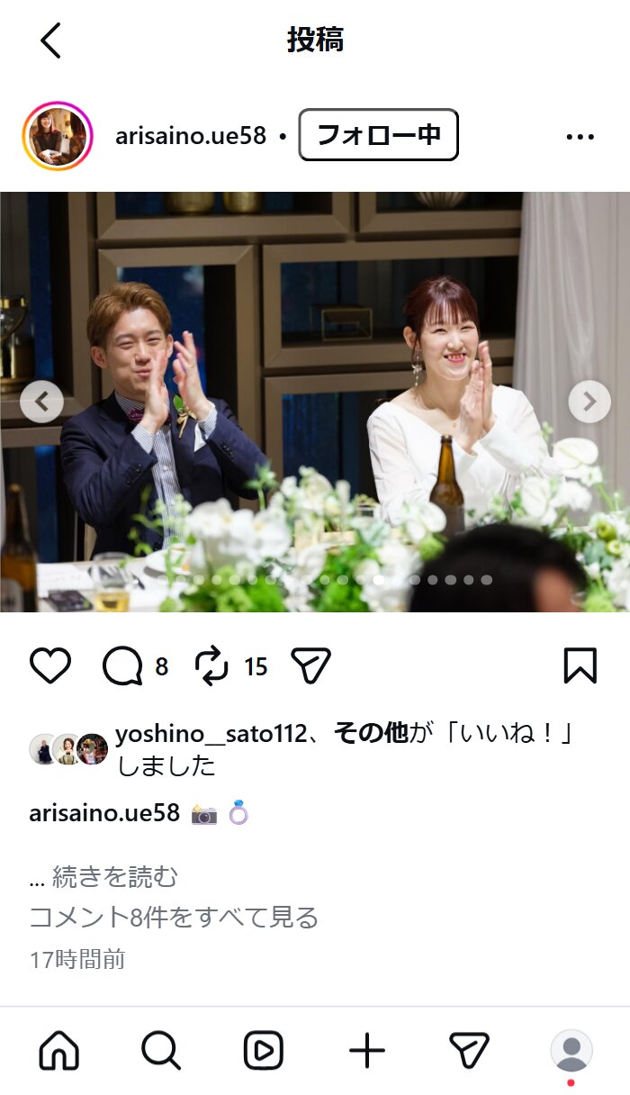 井上愛里沙さんのインスタグラムから