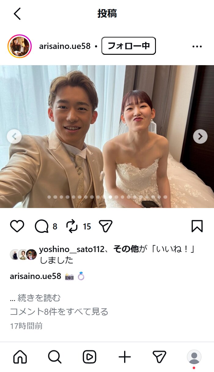 井上愛里沙さんのインスタグラムから