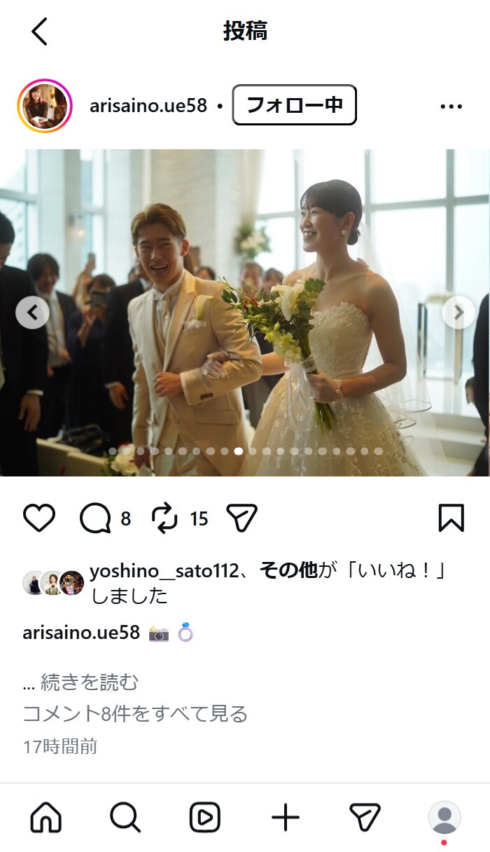 井上愛里沙さんのインスタグラムから