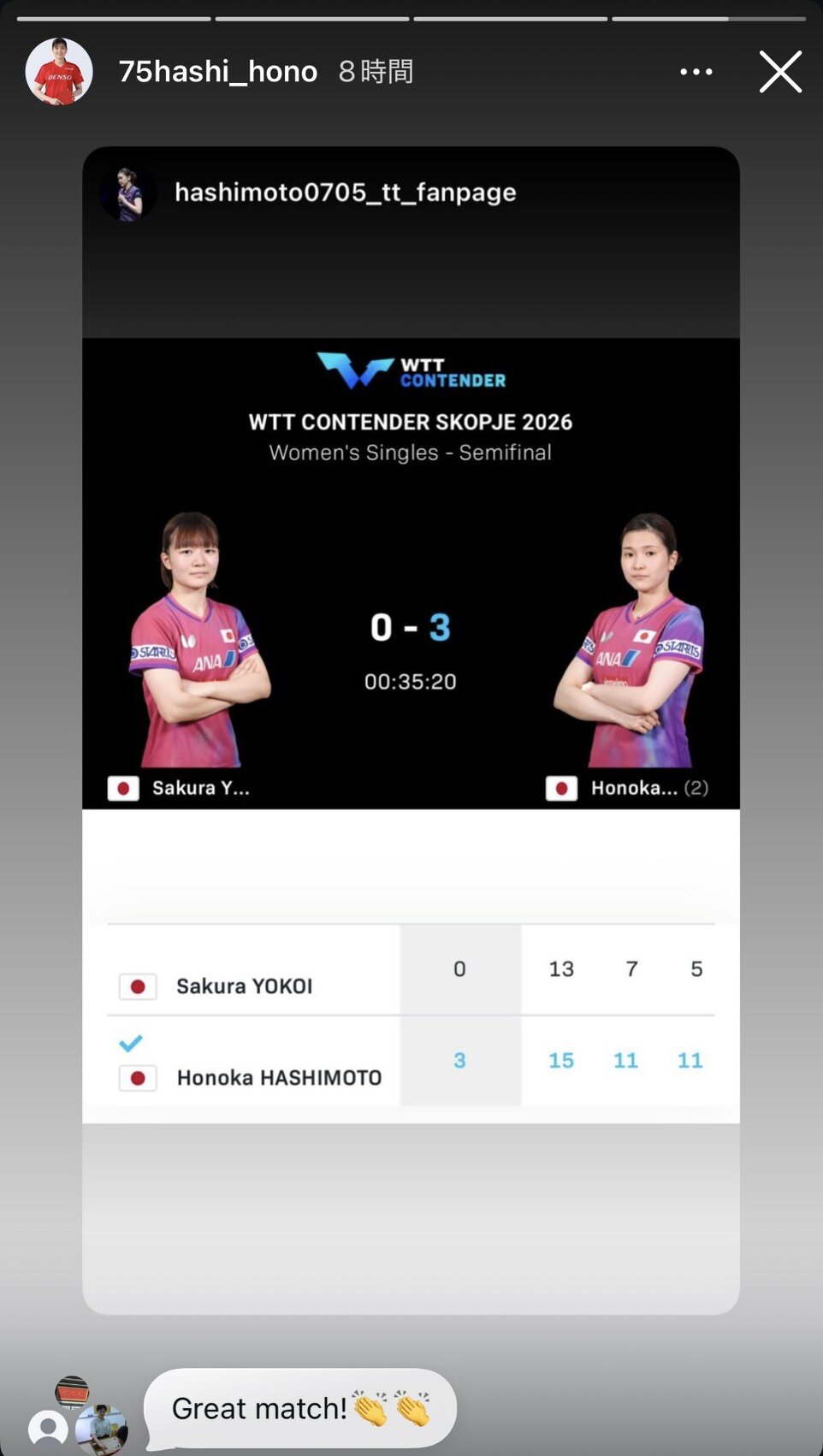 インスタグラムのストーリーズで決勝進出を報告する橋本帆乃香