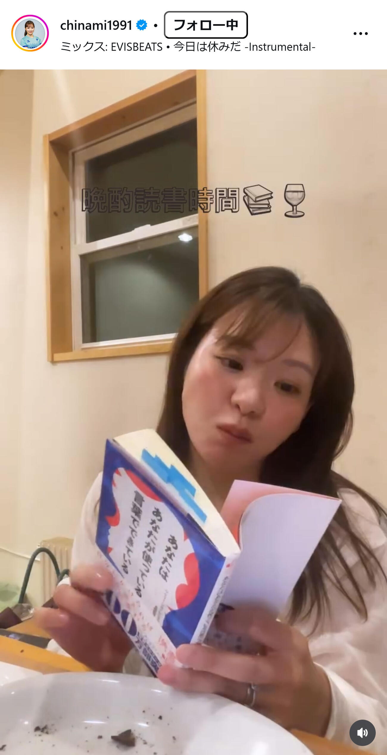 吉田知那美のインスタグラムから