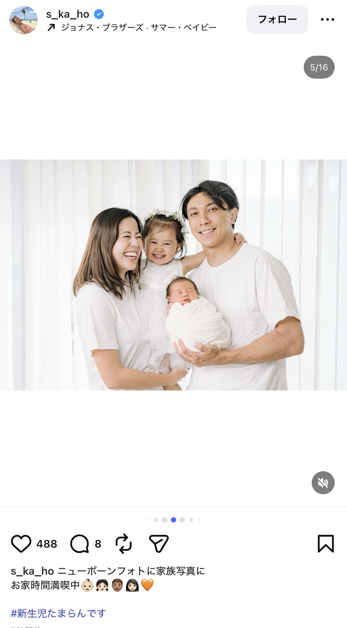 坂口佳穂のインスタグラムから