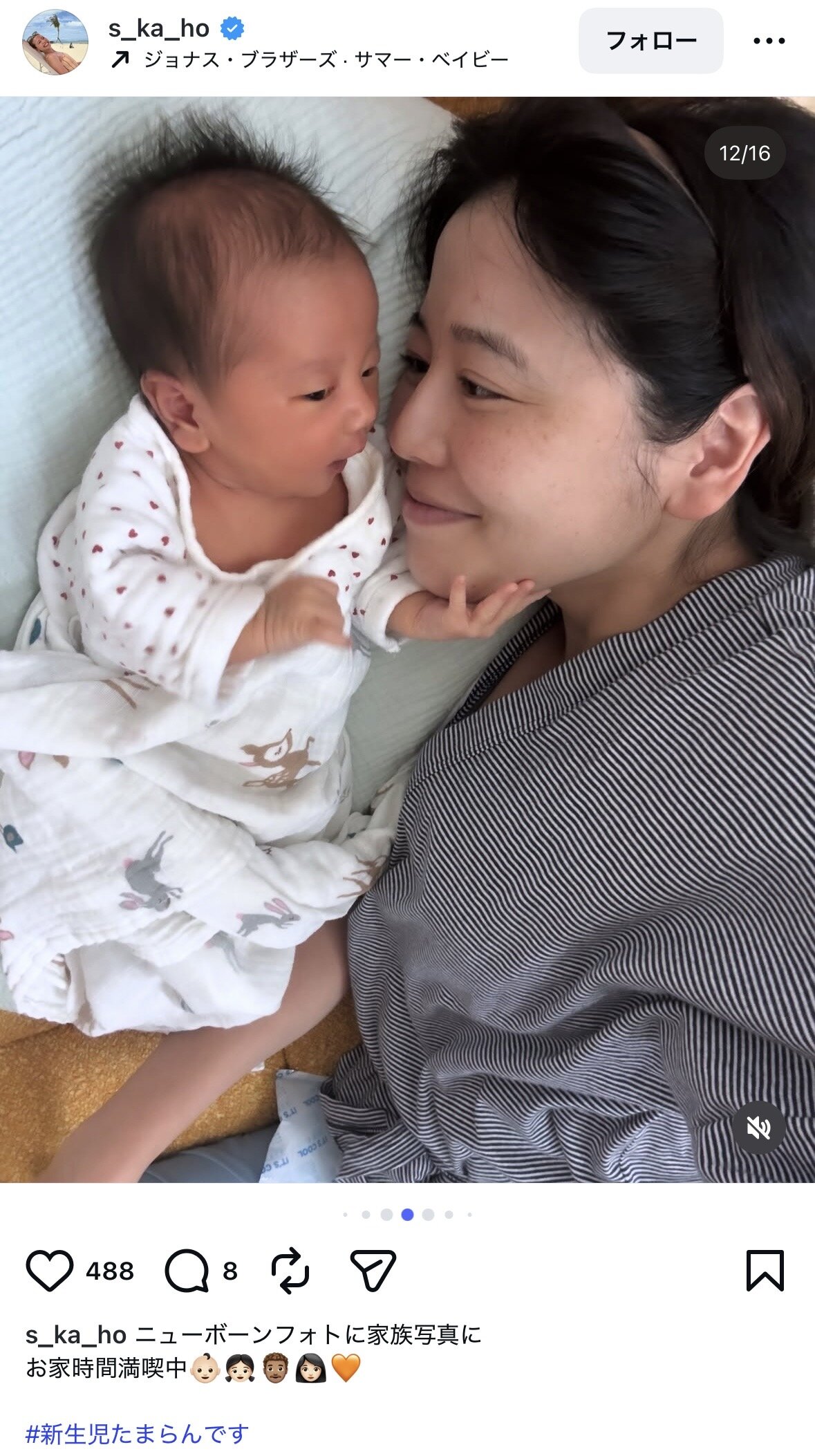 坂口佳穂のインスタグラムから