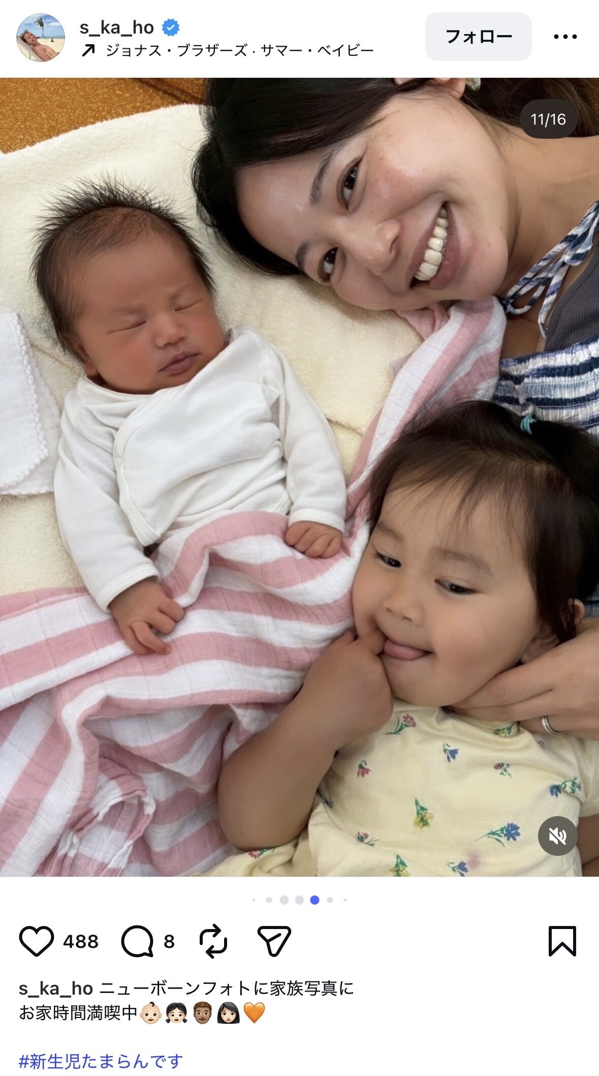 坂口佳穂のインスタグラムから