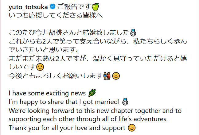 戸塚優斗のインスタグラムから