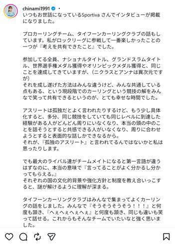 吉田知那美のインスタグラムから