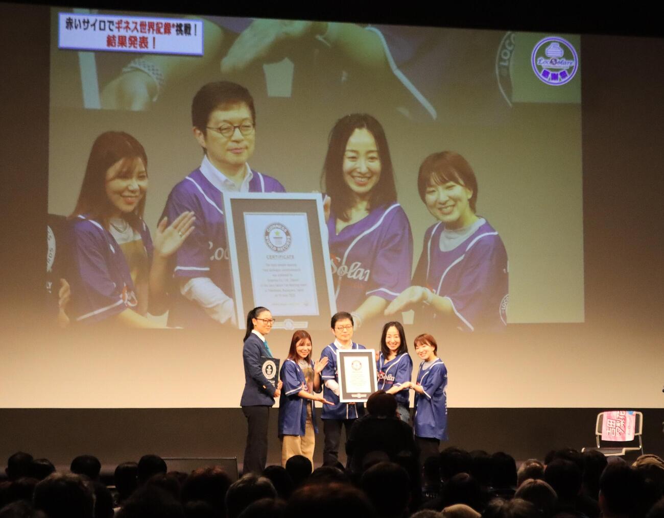 イベントでギネス世界記録を達成し、認定証を受け取るロコ・ソラーレの吉田夕梨花（画面左端）、藤沢五月（同3人目）、鈴木夕湖（右端）
