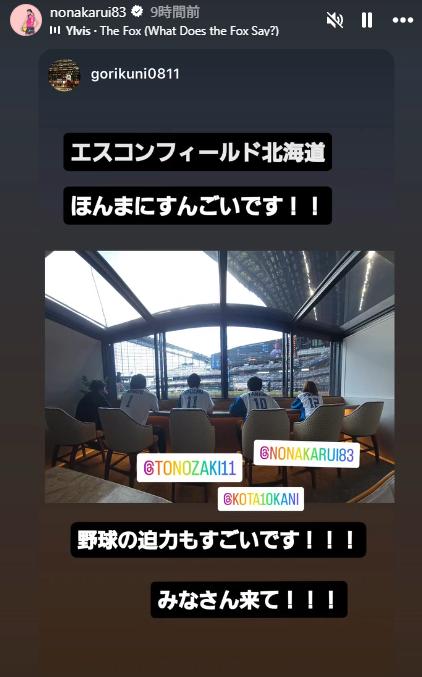 野中瑠衣のインスタグラムから