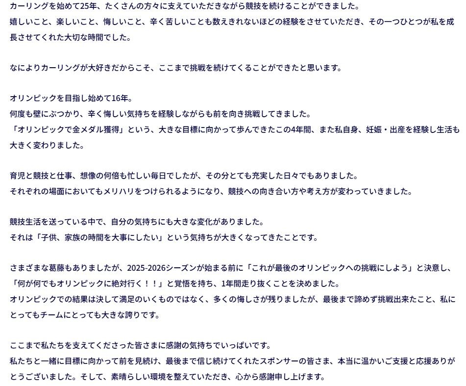 フォルティウスの吉村紗也香が引退報告（フォルティウスの公式ホームページから）