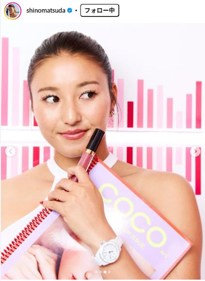 松田詩野のインスタグラムから