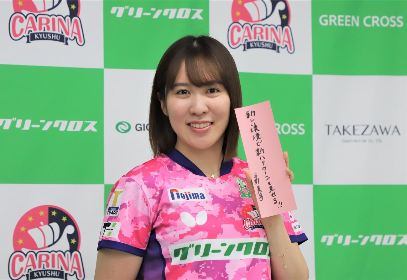 九州カリーナ加入会見で短冊に「新しい環境で新ハリケーンを見せる！」としたためた平野美宇（撮影・藤塚大輔）