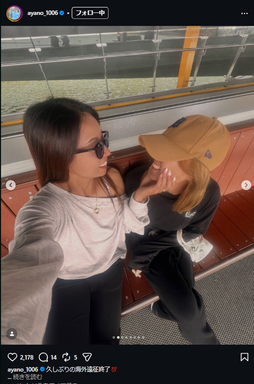 園田彩乃のインスタグラムから