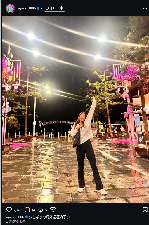 園田彩乃のインスタグラムから