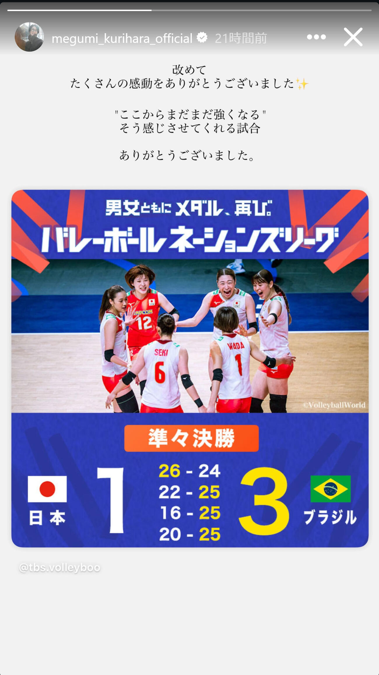 栗原恵さんのインスタグラムから