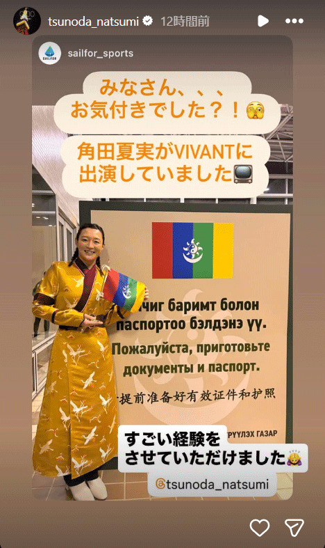 角田夏実さんのインスタグラムから