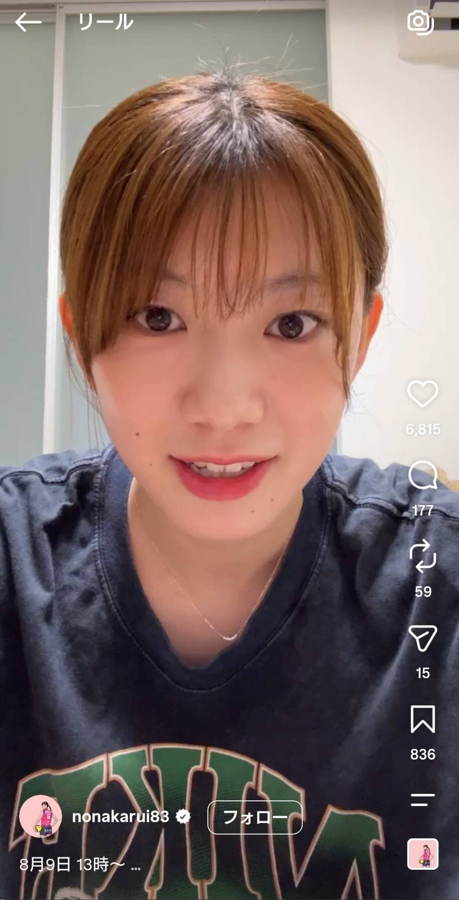 インスタライブを公開する野中瑠衣