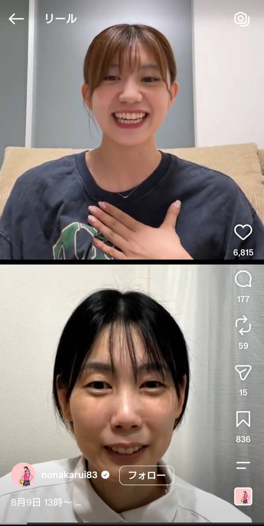さとゆり（下）とのインスタライブに登場する野中瑠衣