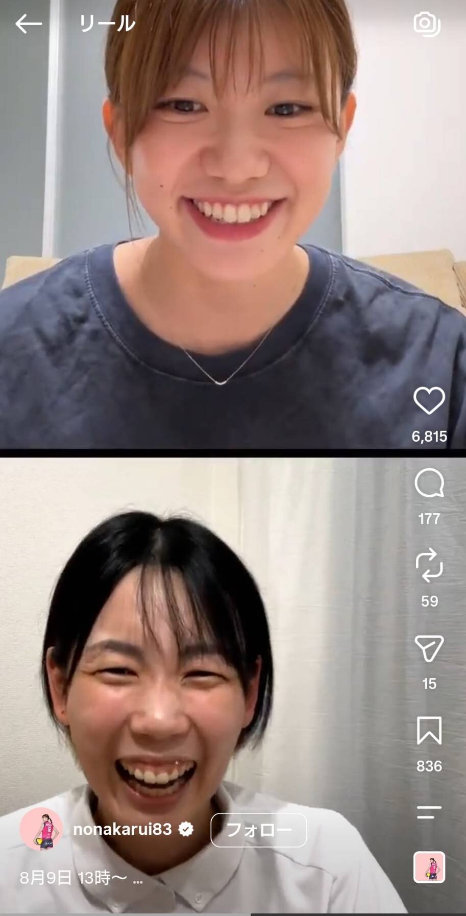 さとゆり（下）とのインスタライブに登場する野中瑠衣