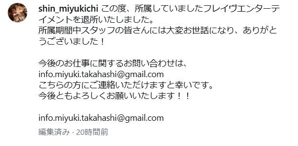 高橋みゆきのインスタグラムから