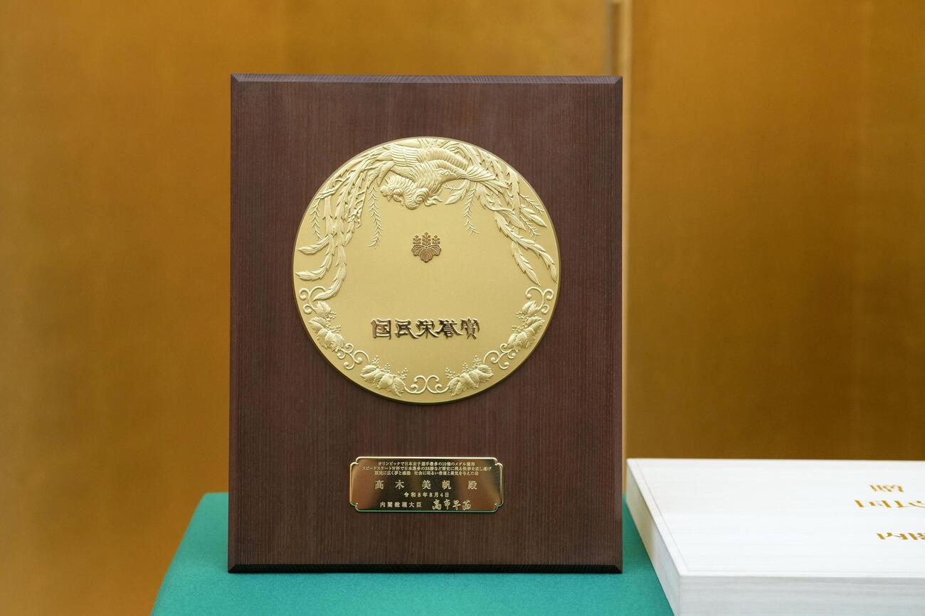 高木美帆さんに贈られる国民栄誉賞の盾（共同）
