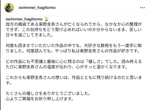 萩原智子さんのインスタグラムから