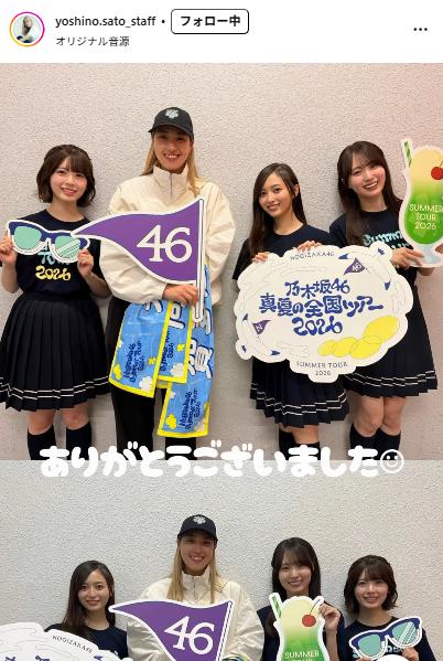 佐藤淑乃マネジャーのインスタグラムから