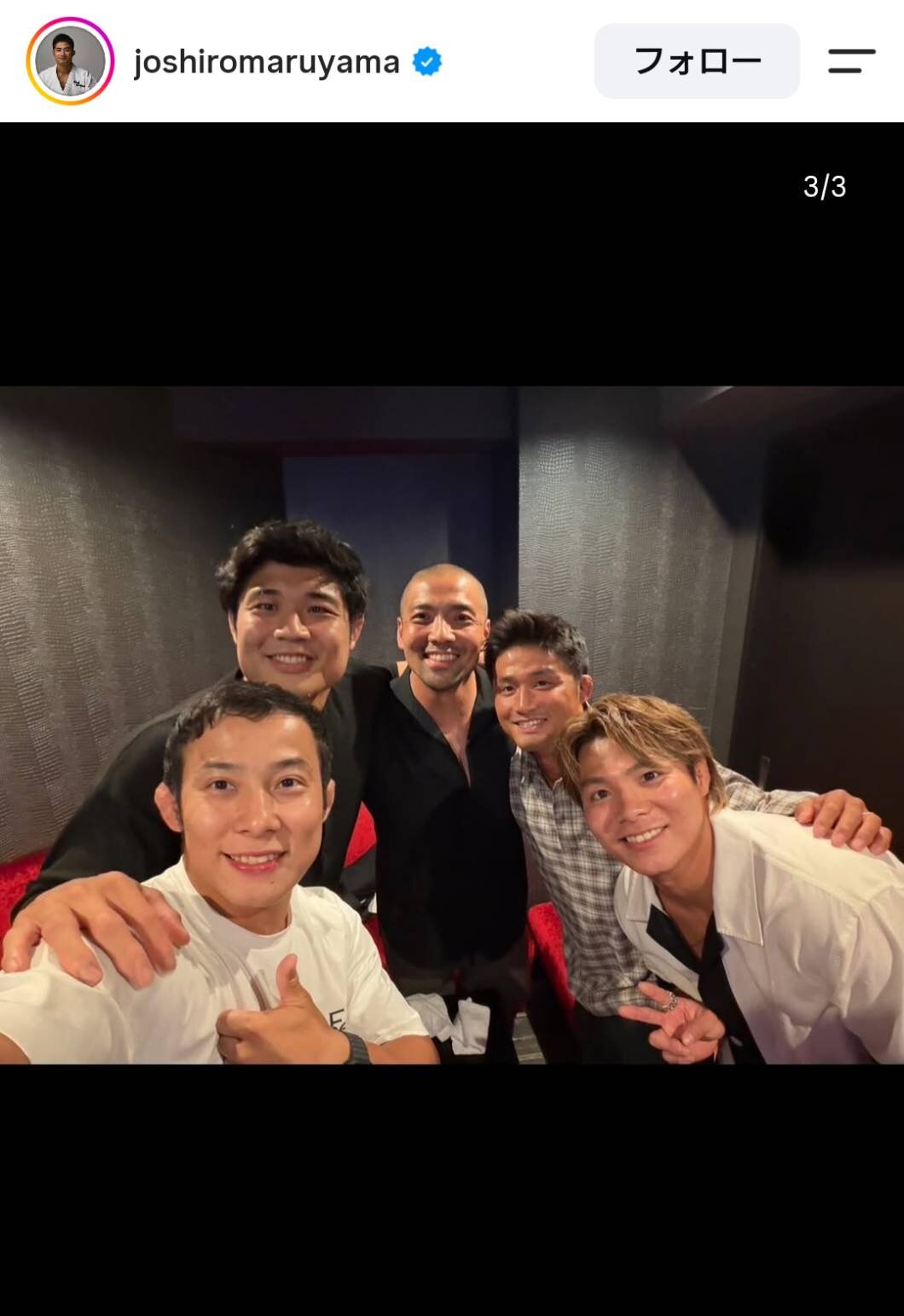 丸山城志郎さんのインスタグラムより
