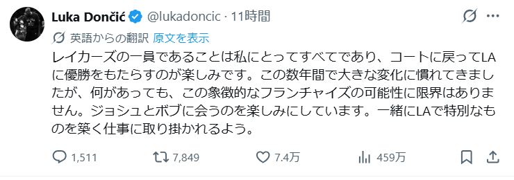 ドンチッチのXから