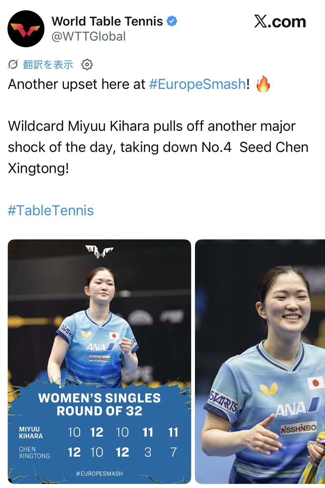 木原美悠の勝利について「波乱」「大金星」などと投稿したWTTの公式X