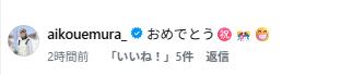 丸山希のインスタグラムから