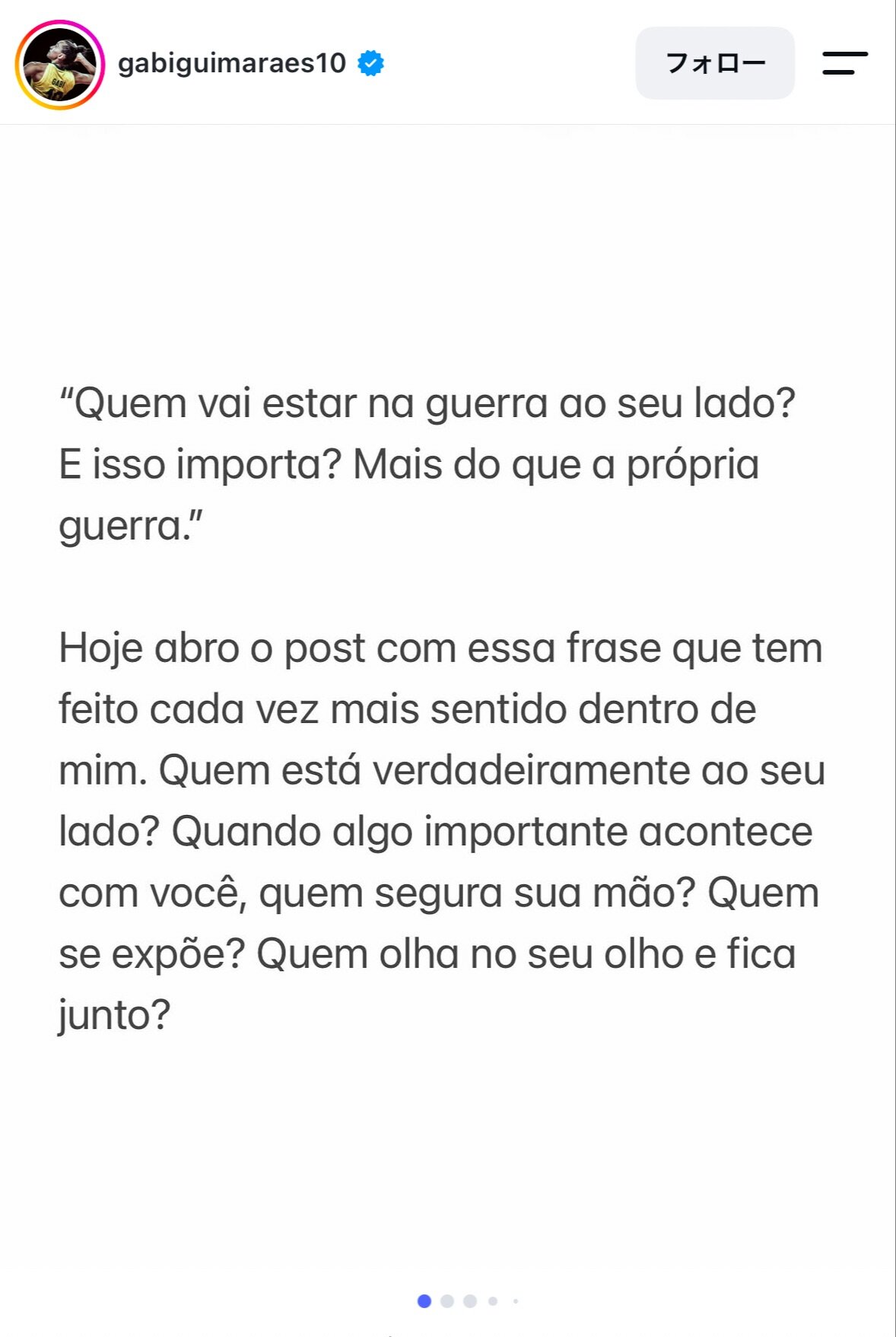 バレーボール女子ブラジル代表ガブリエラ・ギマラエスのインスタグラムから