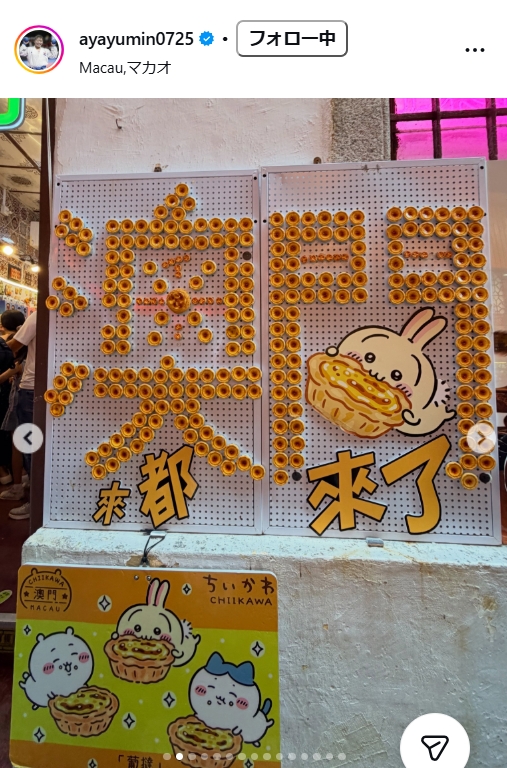 植草歩さんのインスタグラムから